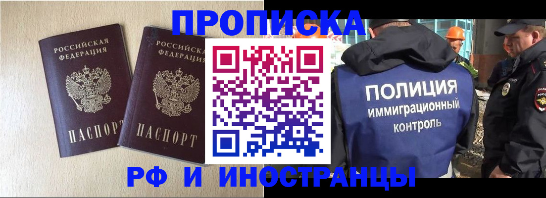 временная регистрация собственник в Махачкале