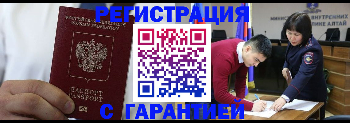 временная прописка в Махачкале