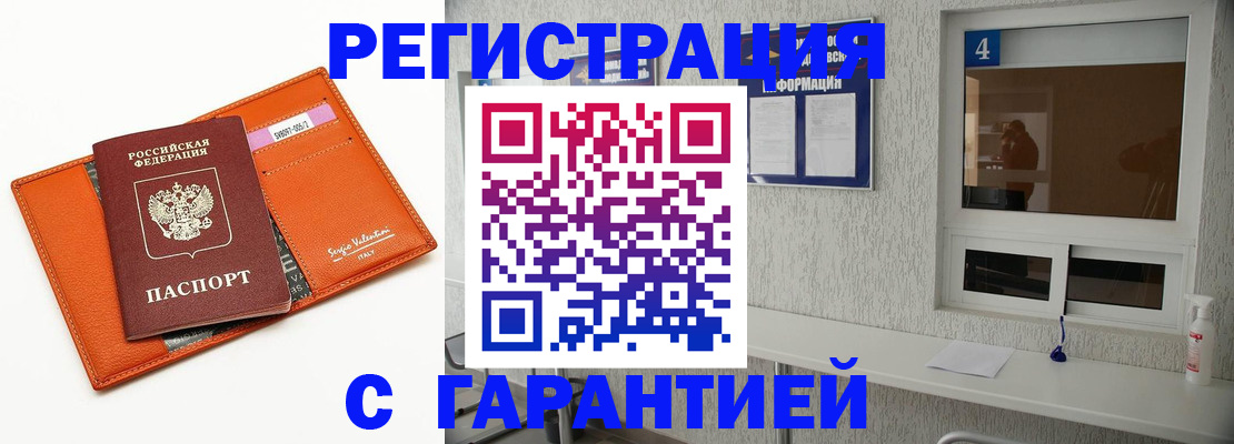 прописка от собственника в Махачкале