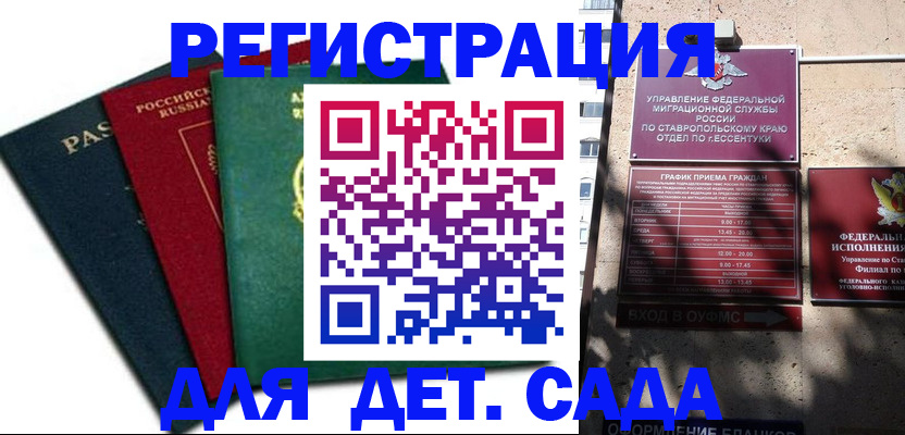 прописка поиск в Махачкале