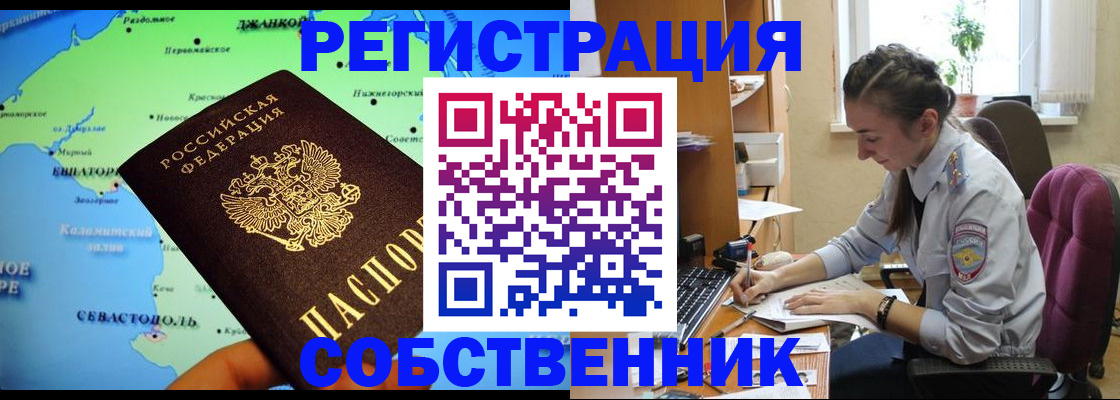 регистрация в Махачкале