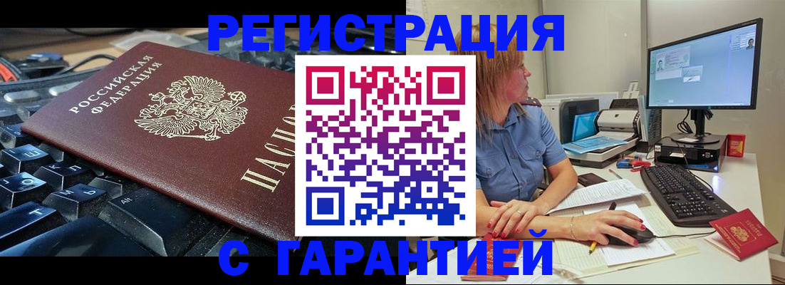 временная регистрация 2025 в Махачкале