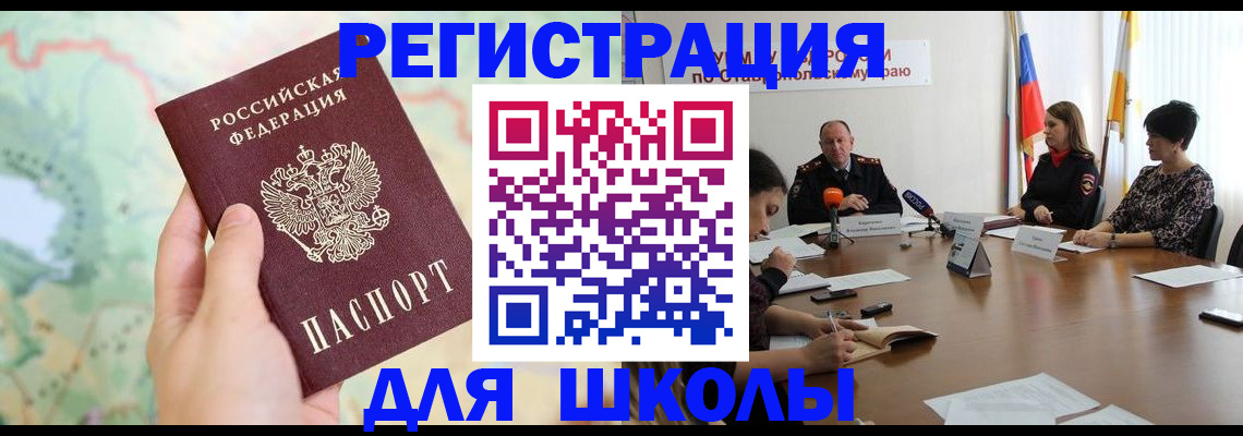 прописка поиск в Махачкале